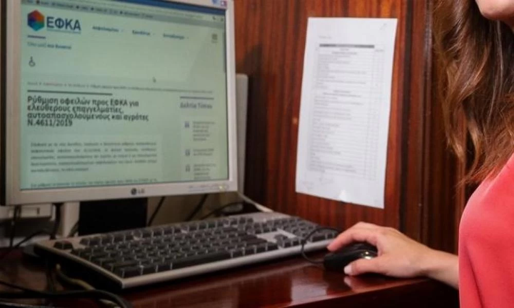 ΕΦΚΑ: Οι δύο προθεσμίες για όσους έχασαν τις 120 δόσεις